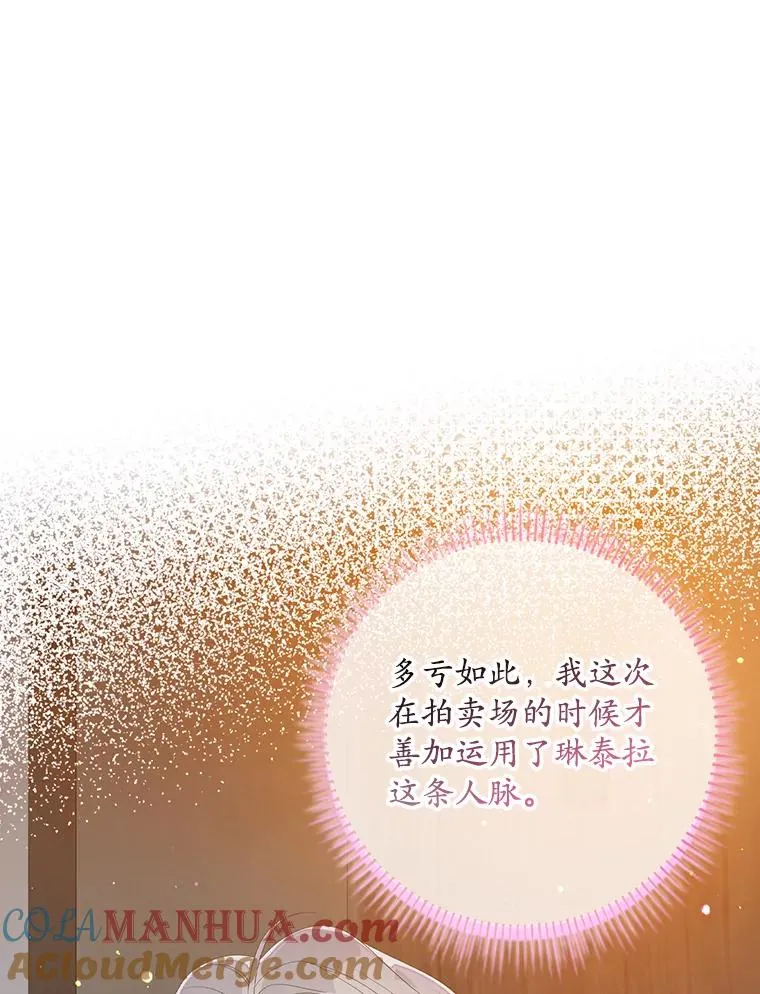 29.吐露真心 第37页