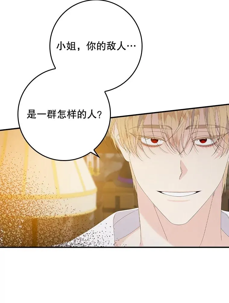 29.吐露真心 第39页