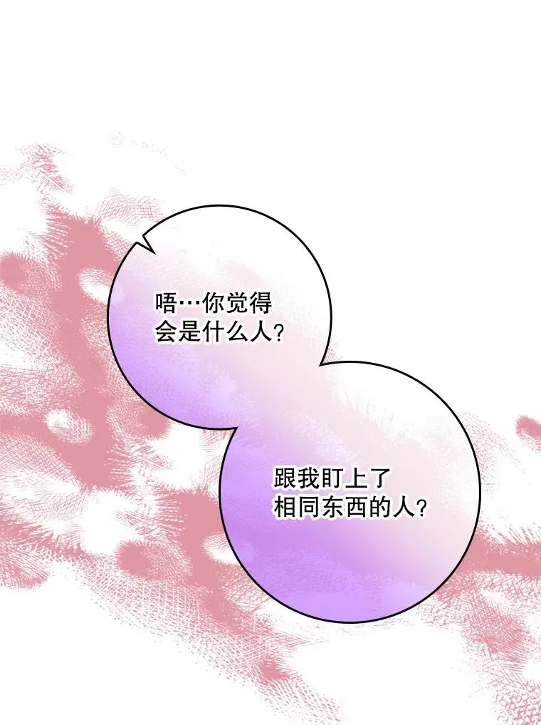 29.吐露真心 第40页