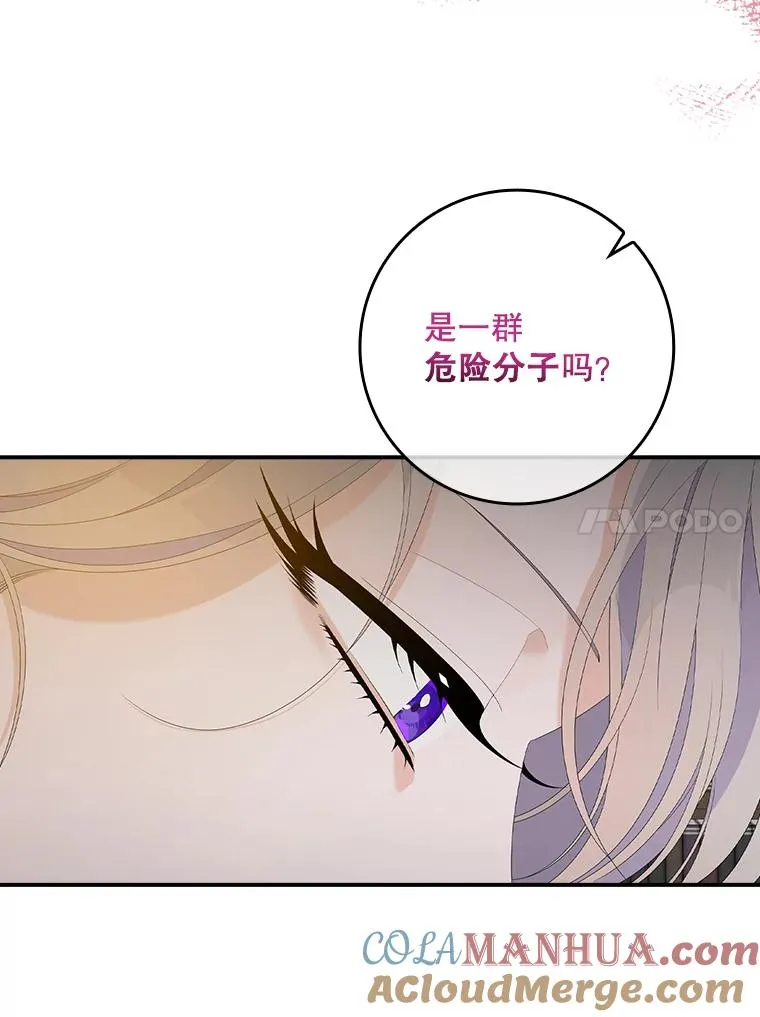 29.吐露真心 第41页