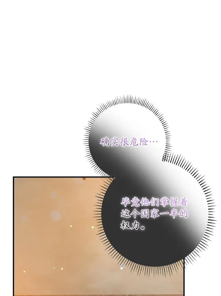 29.吐露真心 第42页