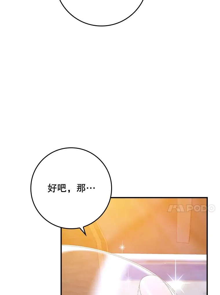 29.吐露真心 第44页