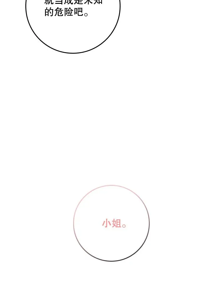 29.吐露真心 第46页