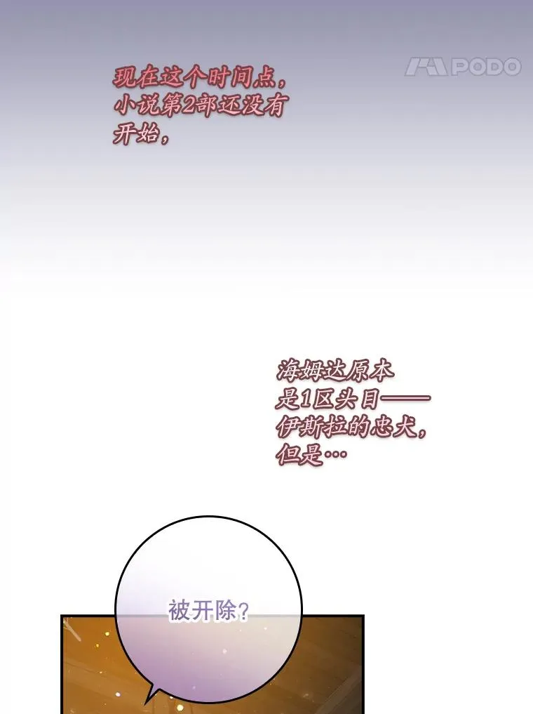 29.吐露真心 第51页