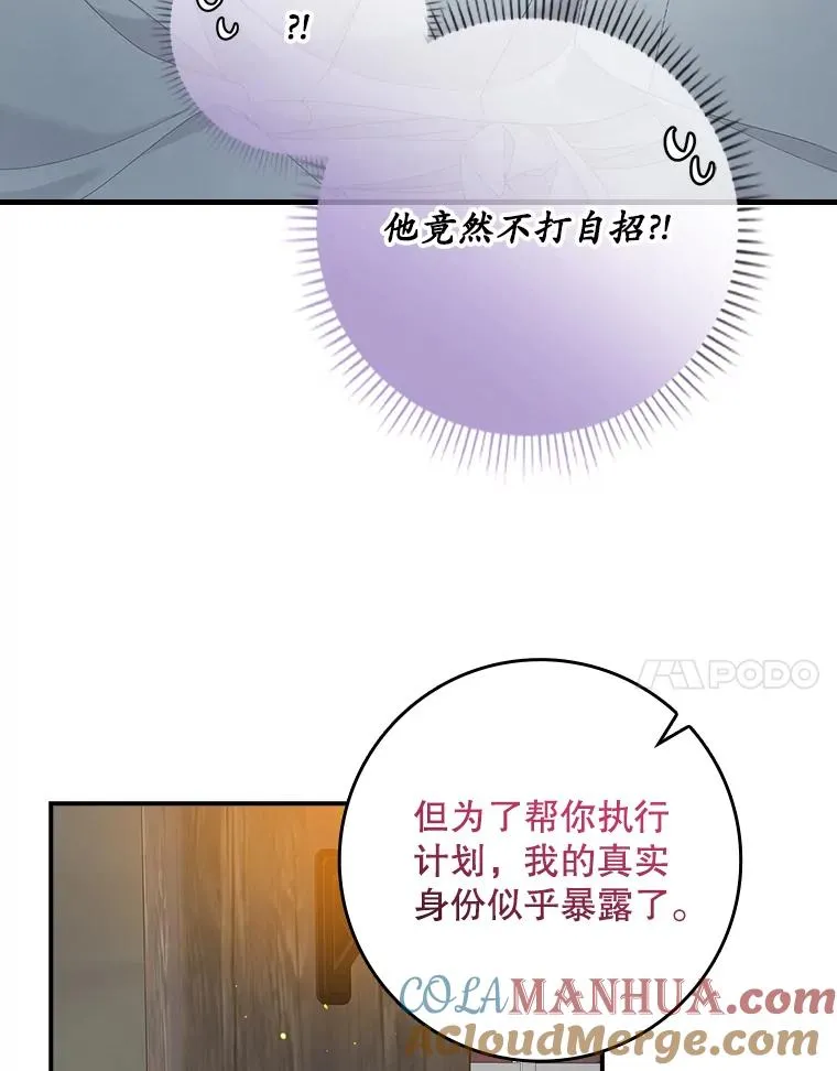 29.吐露真心 第57页