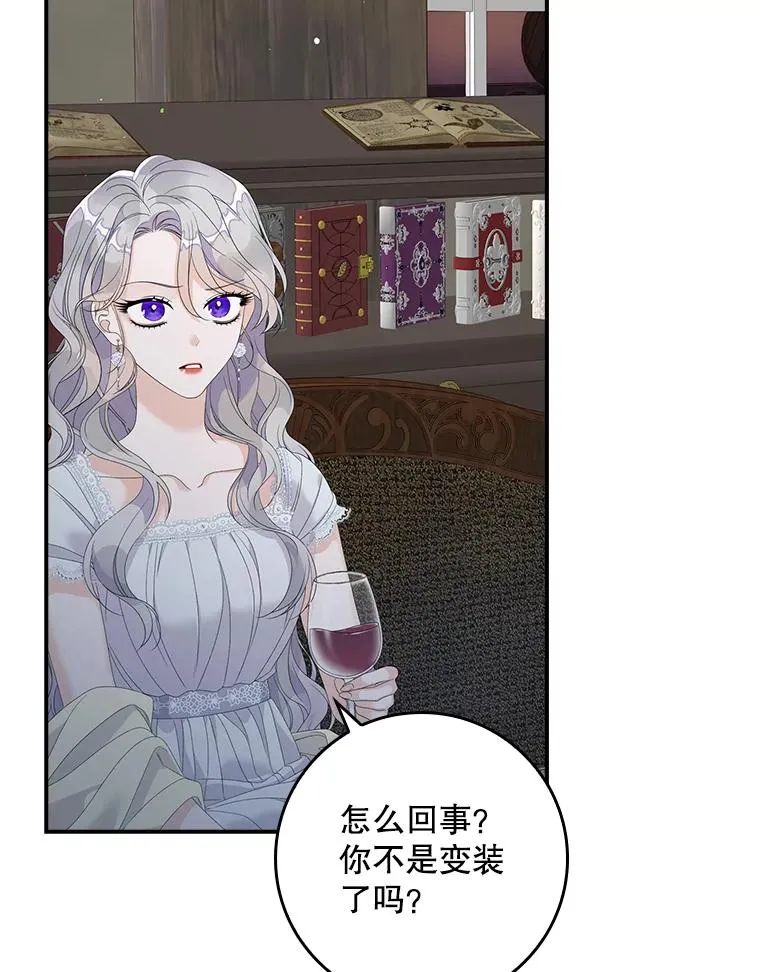 29.吐露真心 第58页