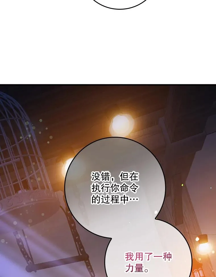 29.吐露真心 第59页