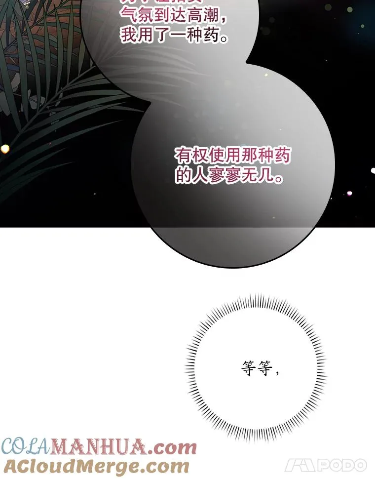 29.吐露真心 第61页