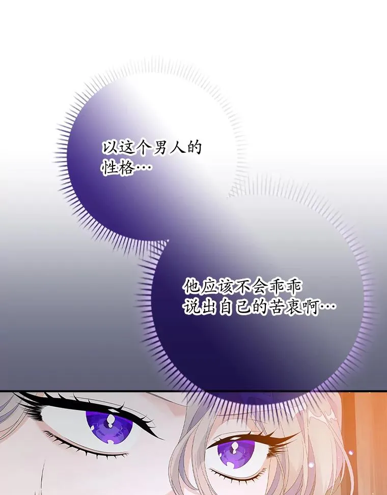 29.吐露真心 第62页