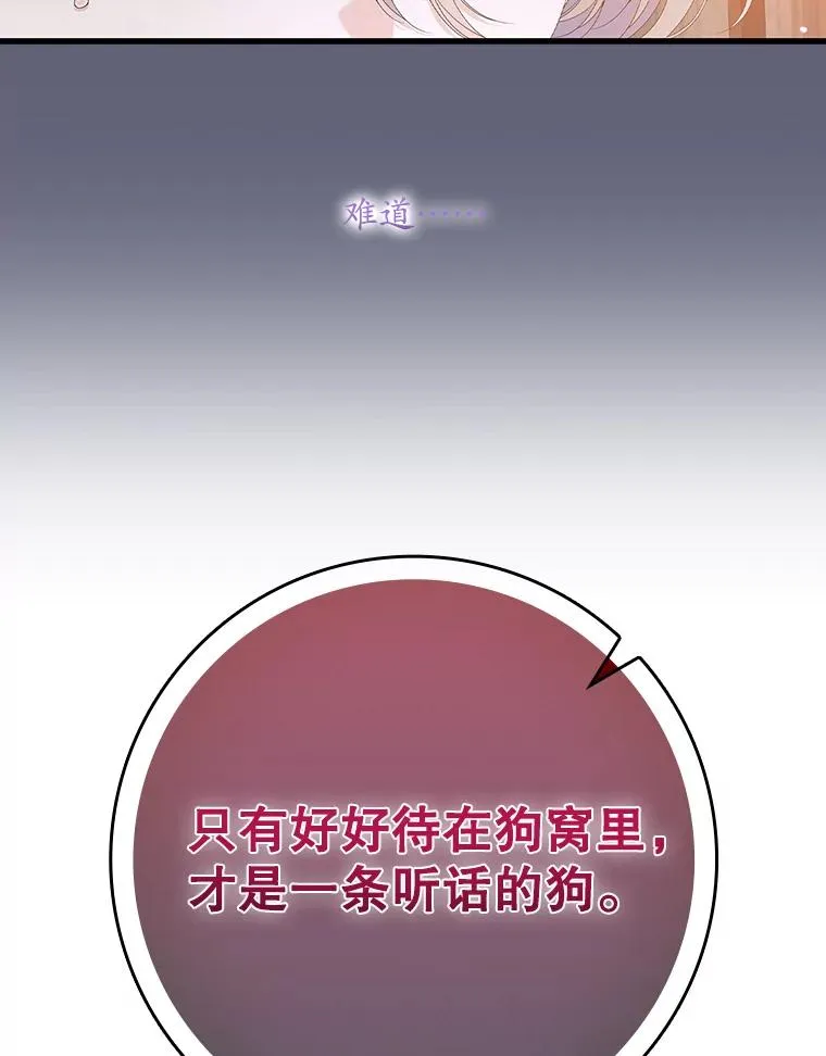 29.吐露真心 第63页