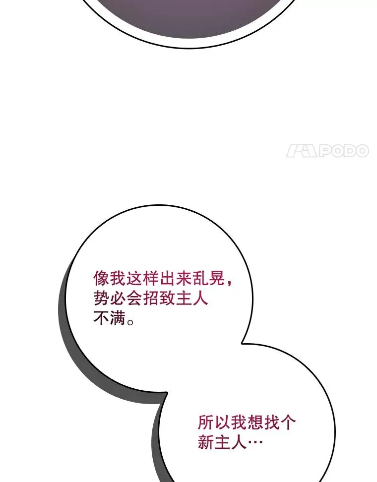 29.吐露真心 第64页