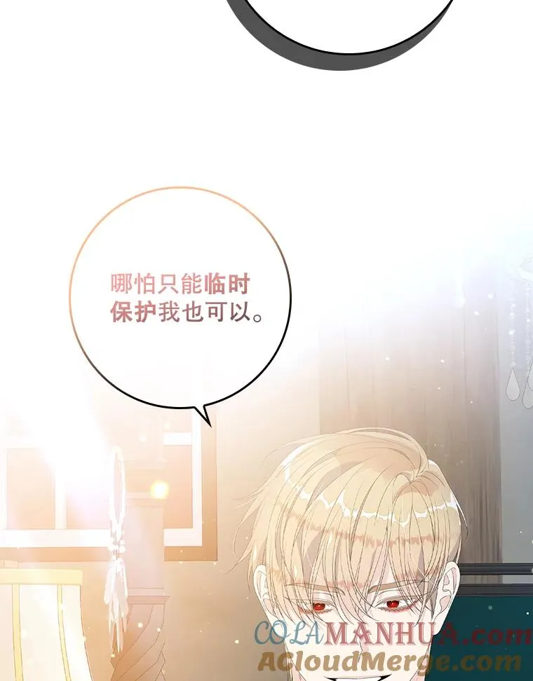 29.吐露真心 第65页