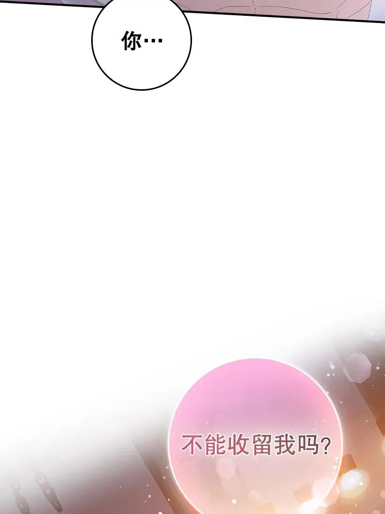 29.吐露真心 第72页