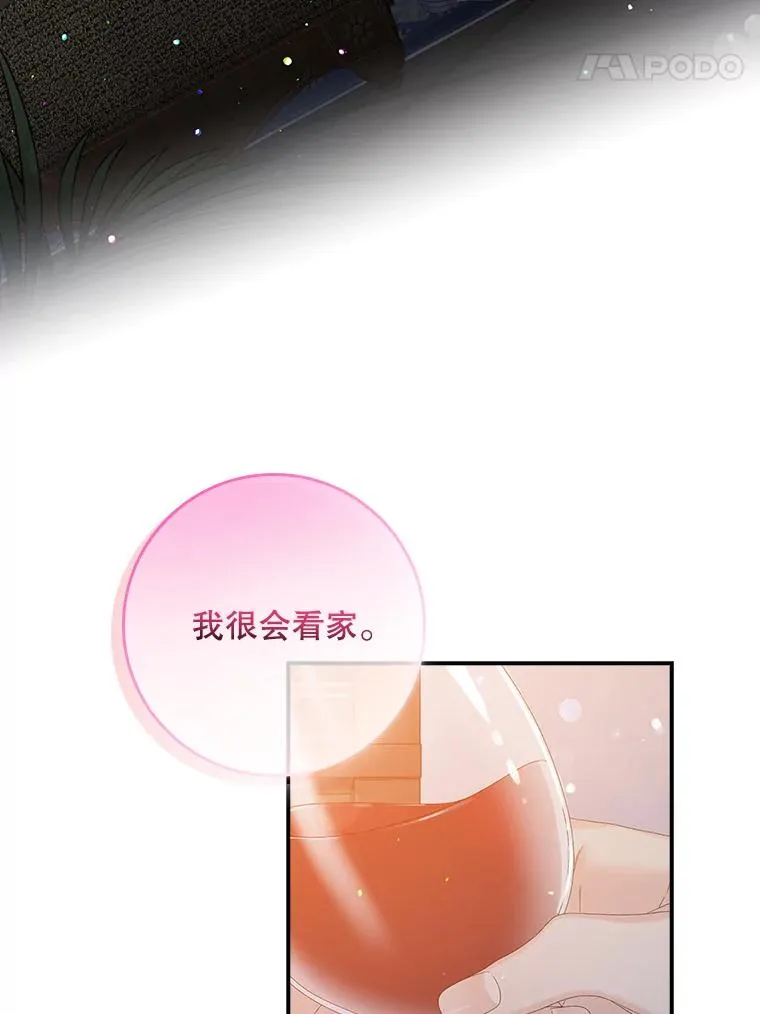 29.吐露真心 第74页