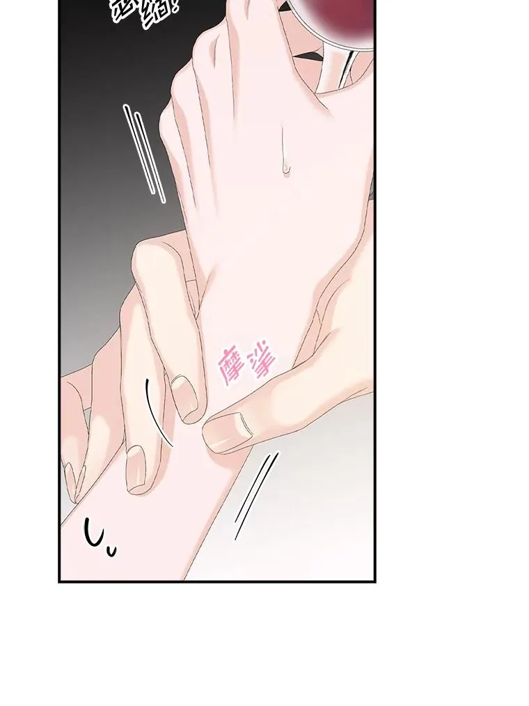 29.吐露真心 第76页