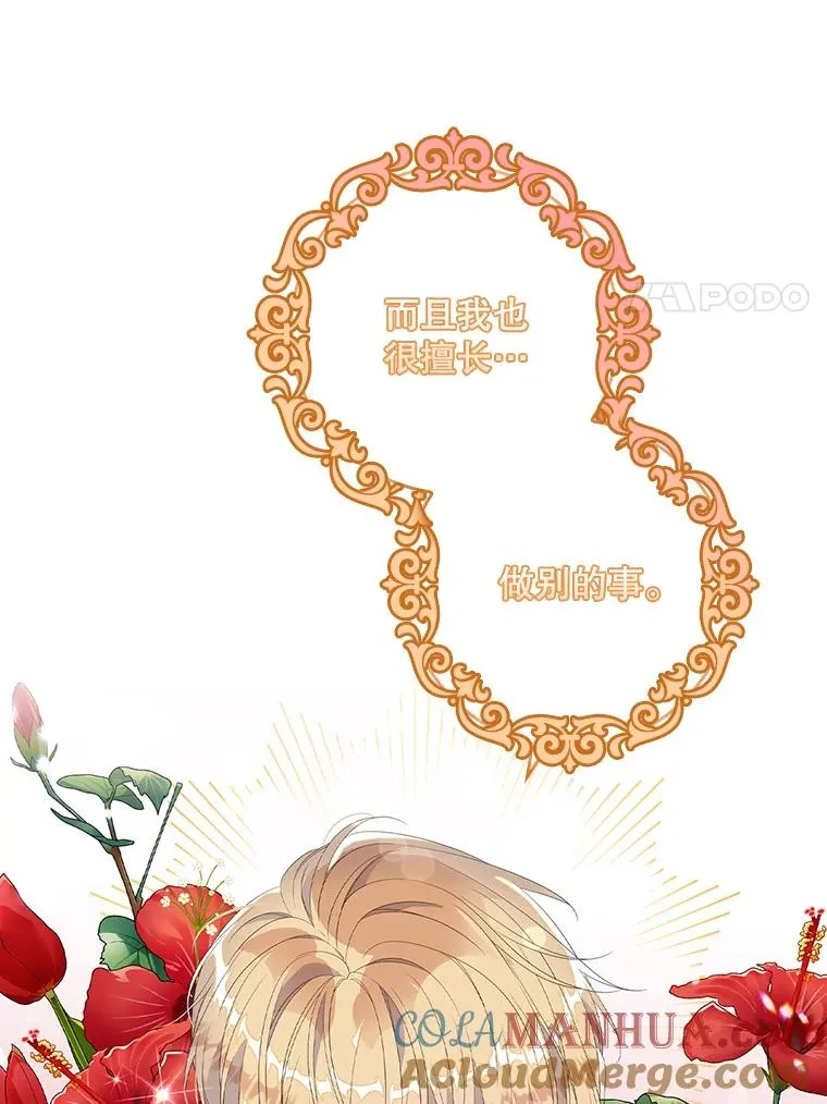 29.吐露真心 第77页