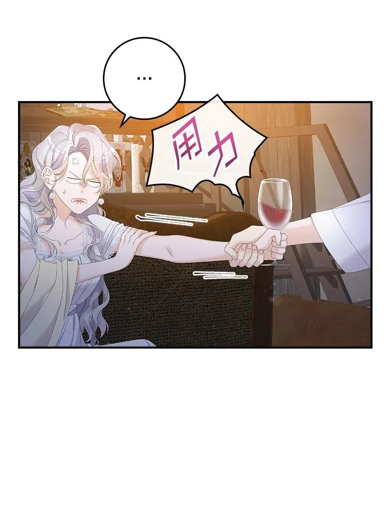 29.吐露真心 第79页