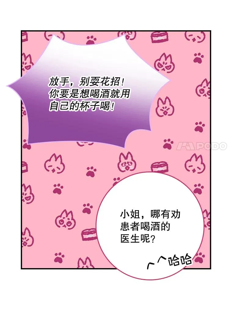 29.吐露真心 第80页