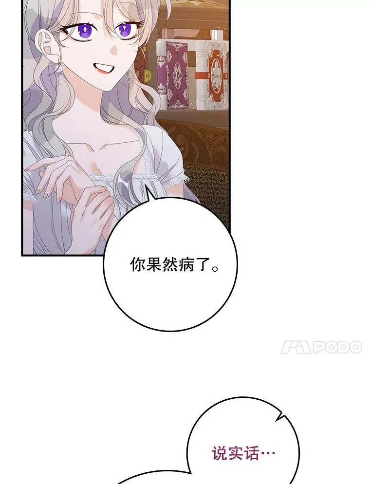29.吐露真心 第83页