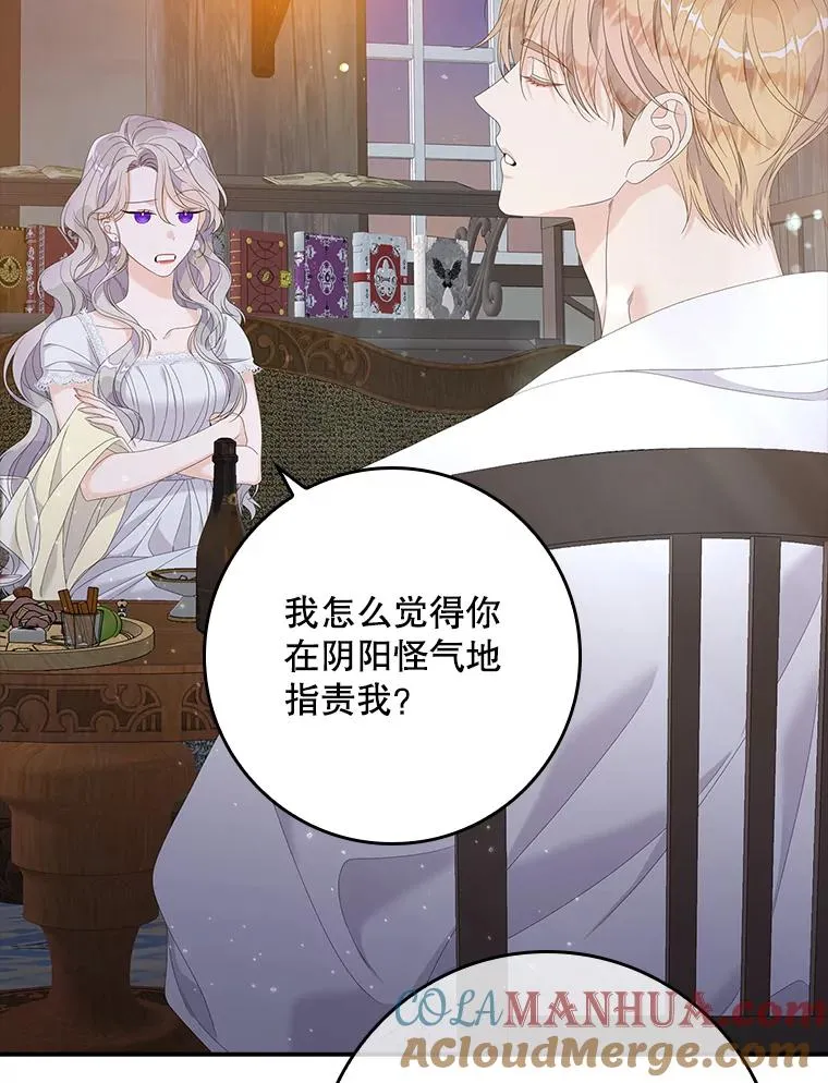 29.吐露真心 第85页