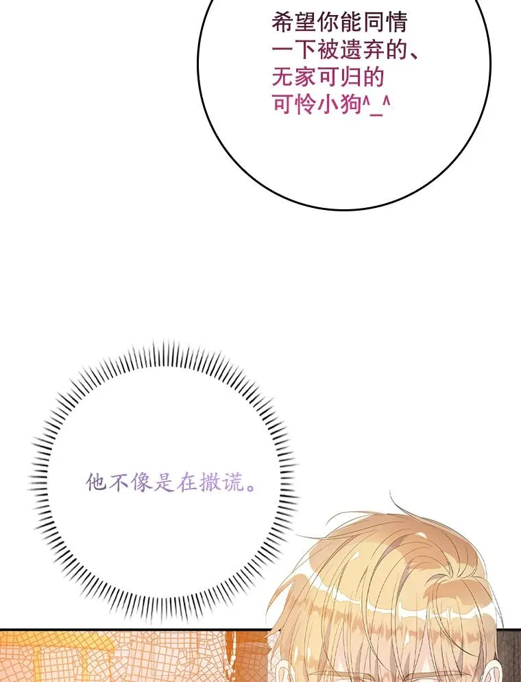 29.吐露真心 第86页