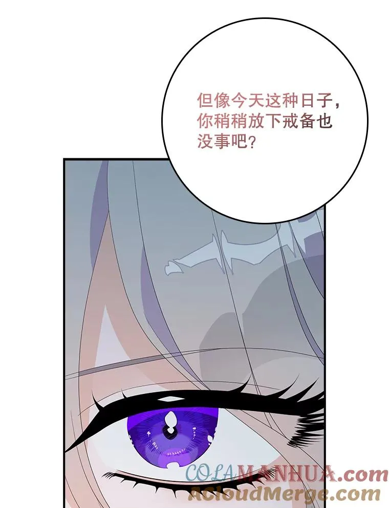 29.吐露真心 第89页
