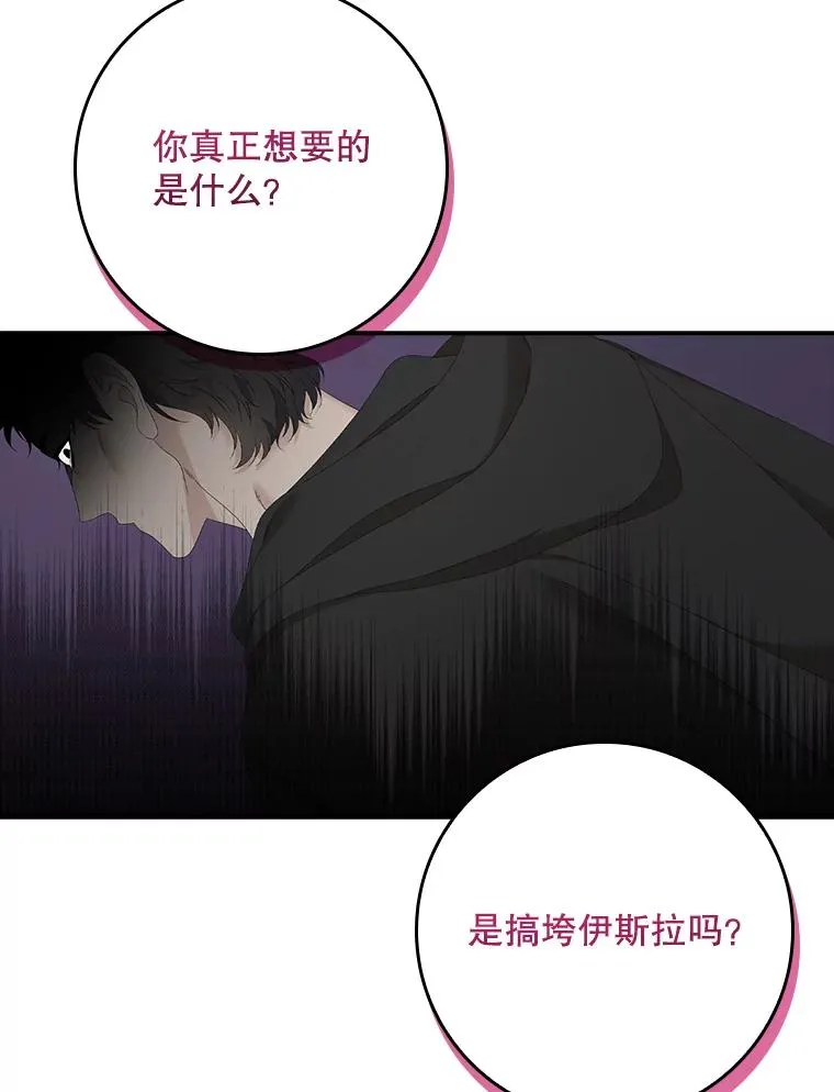 29.吐露真心 第91页