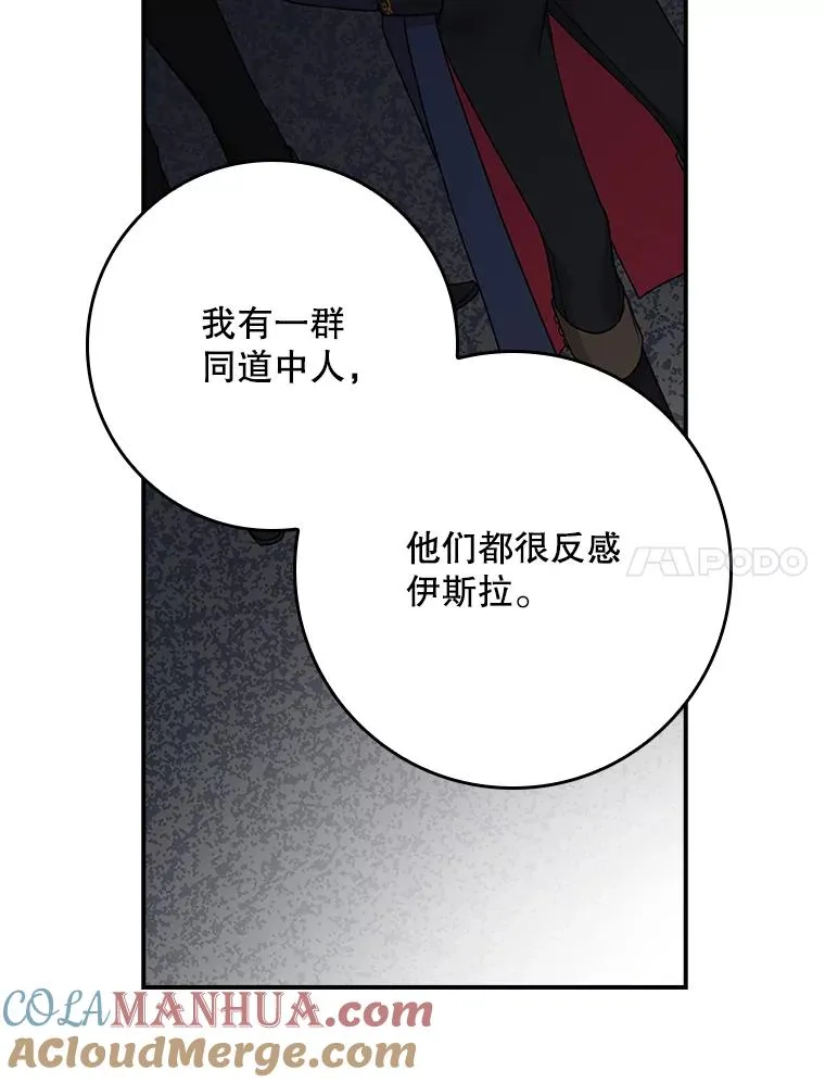 29.吐露真心 第93页