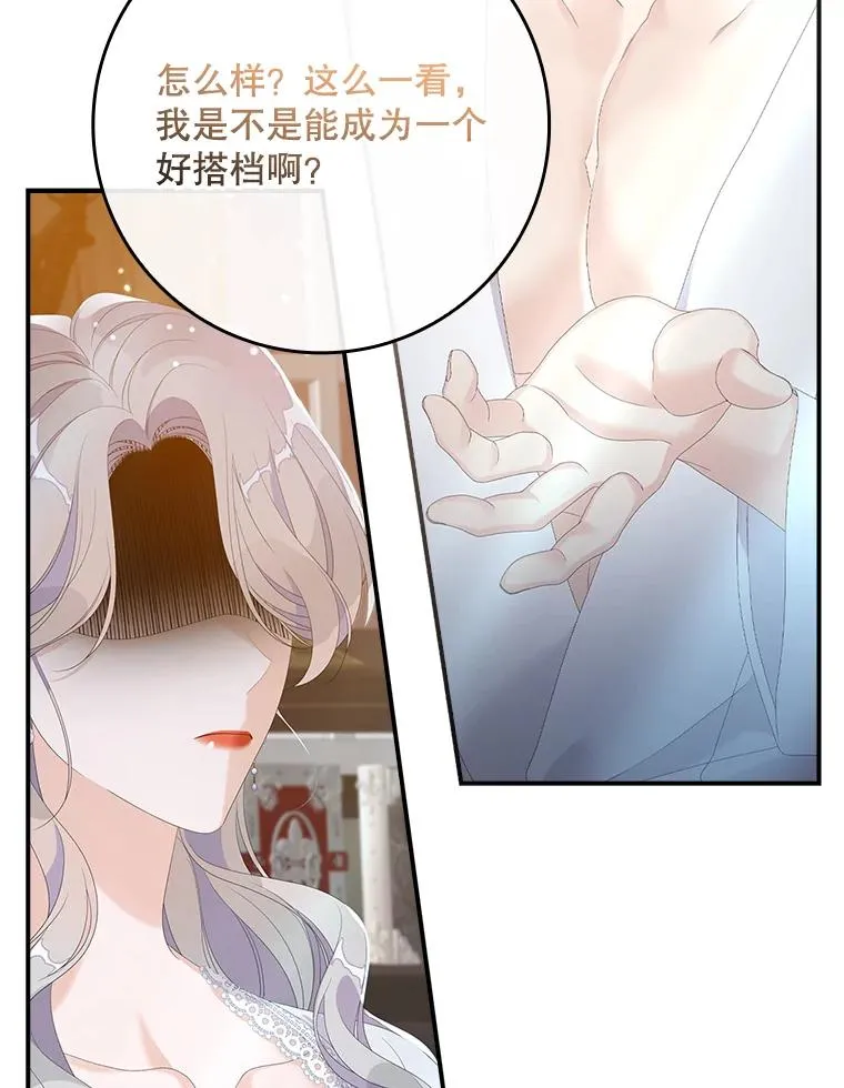 29.吐露真心 第95页