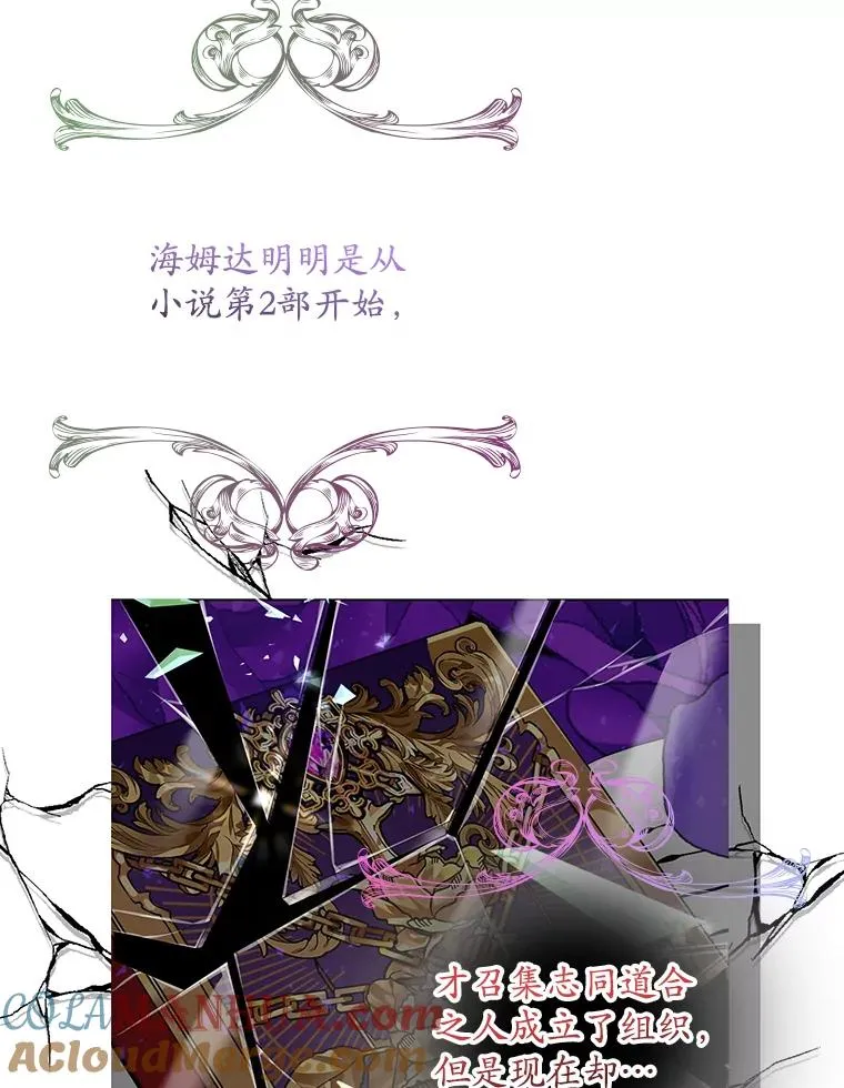 29.吐露真心 第97页