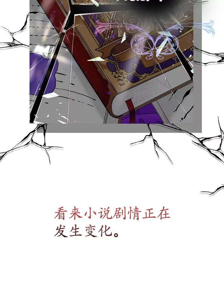 29.吐露真心 第98页
