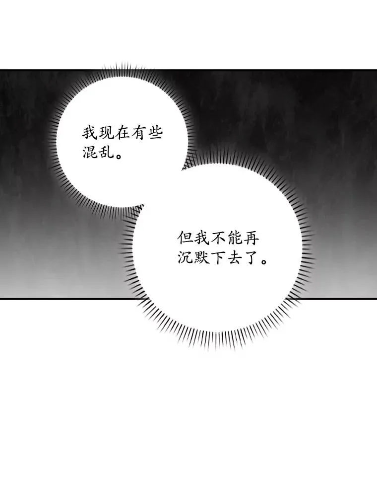29.吐露真心 第99页