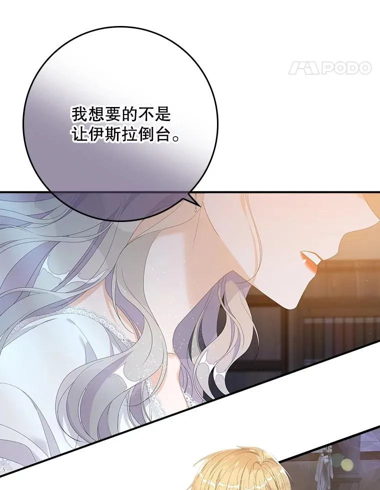 29.吐露真心 第100页