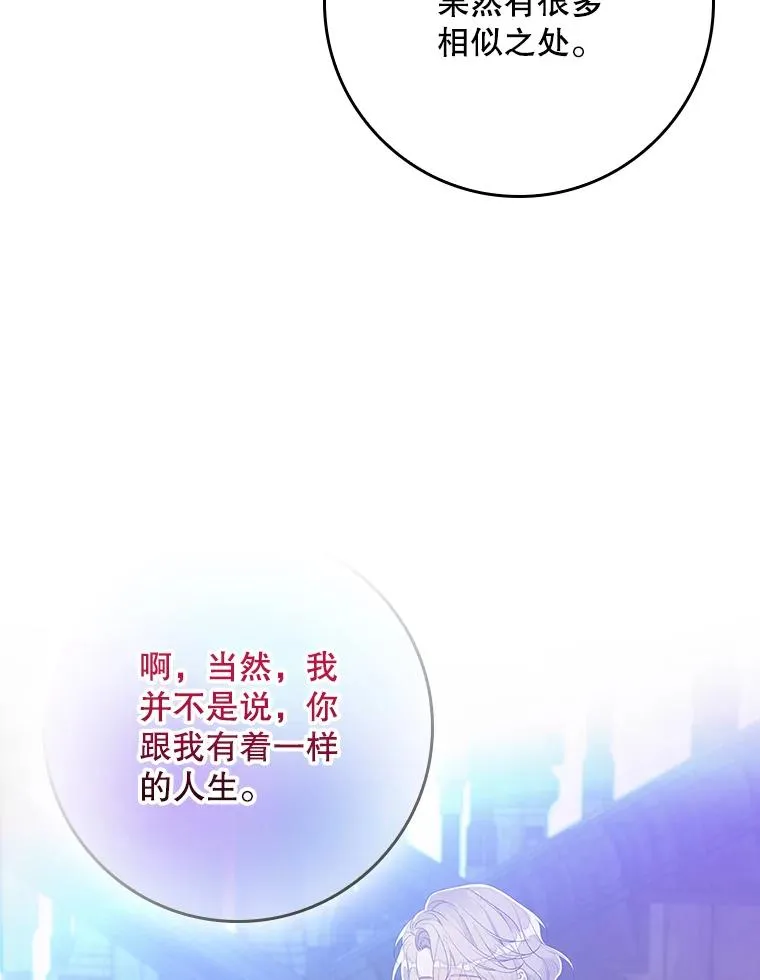 29.吐露真心 第102页