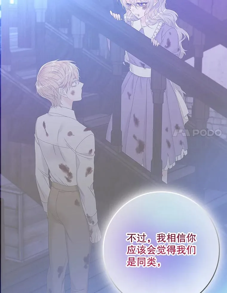 29.吐露真心 第103页