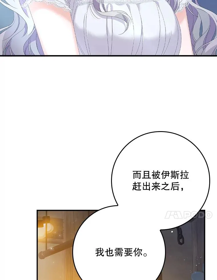 29.吐露真心 第106页