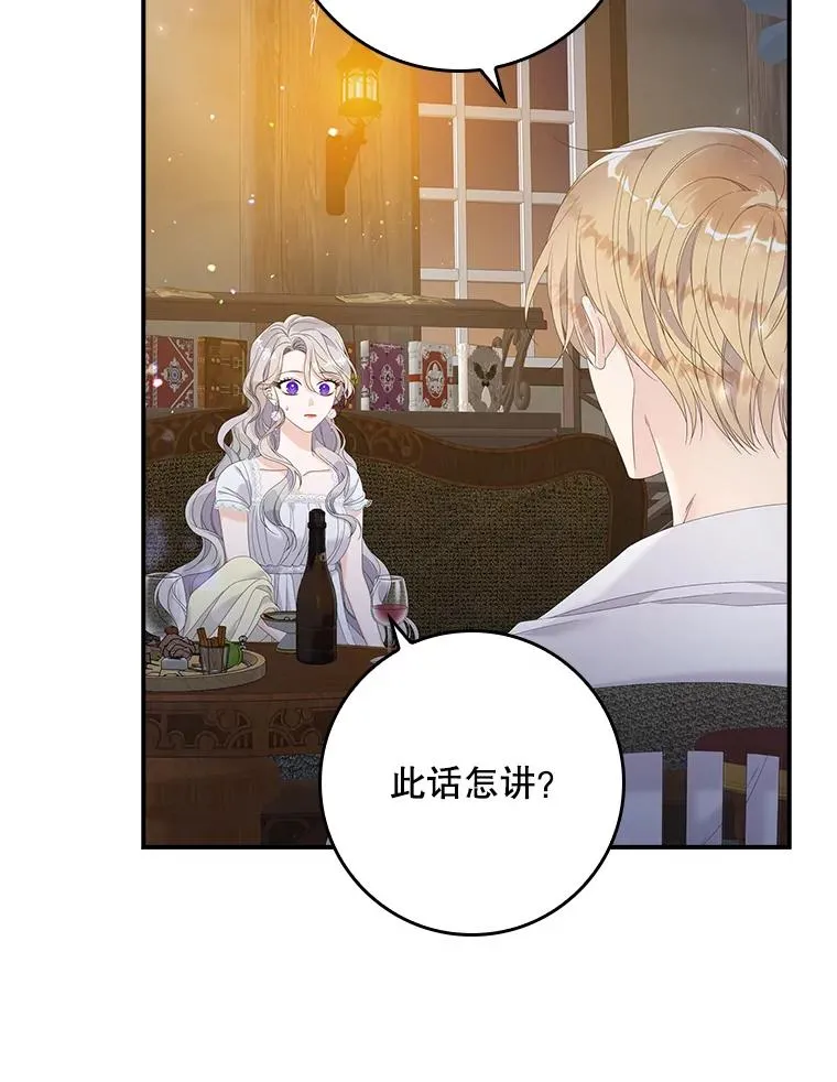 29.吐露真心 第107页