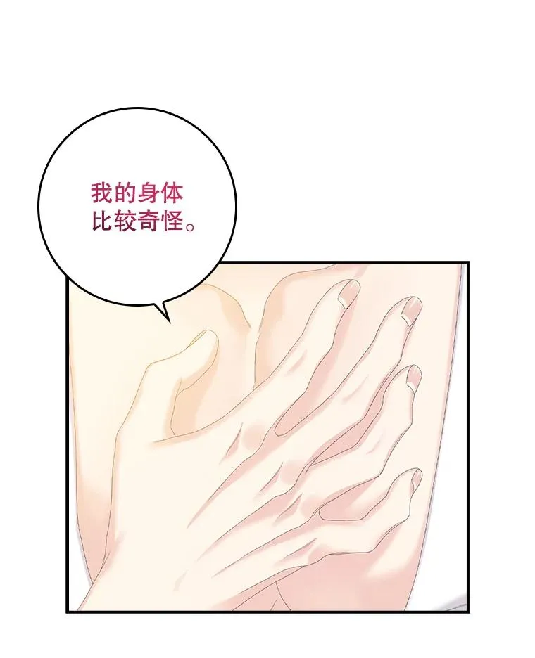 29.吐露真心 第108页