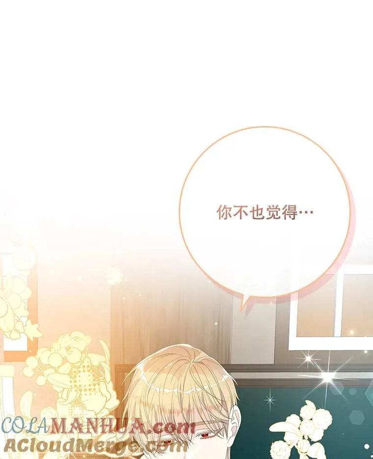 29.吐露真心 第109页