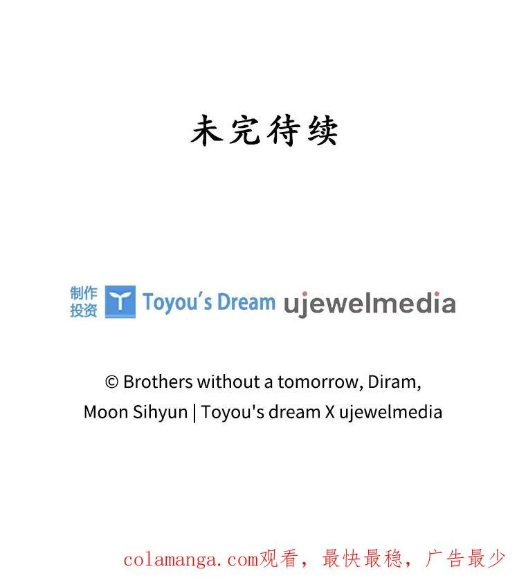 29.吐露真心 第112页