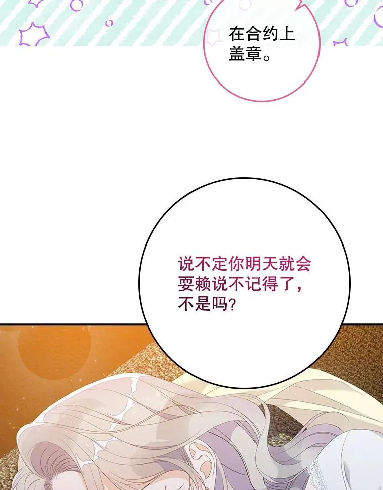 30.盖章 第72页