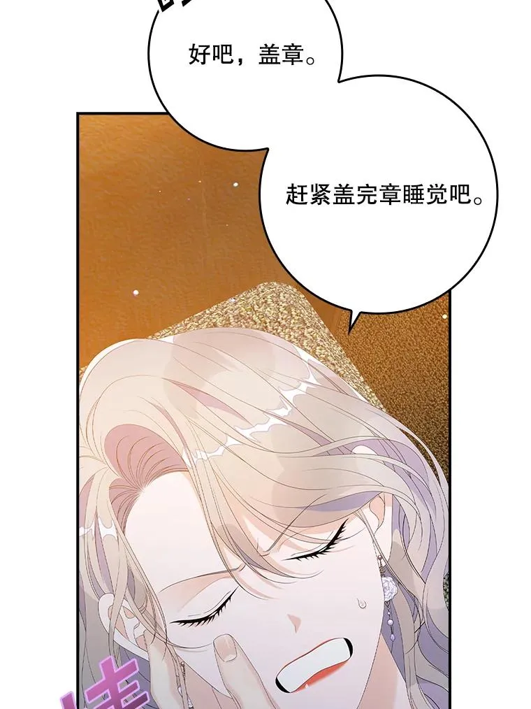 30.盖章 第76页