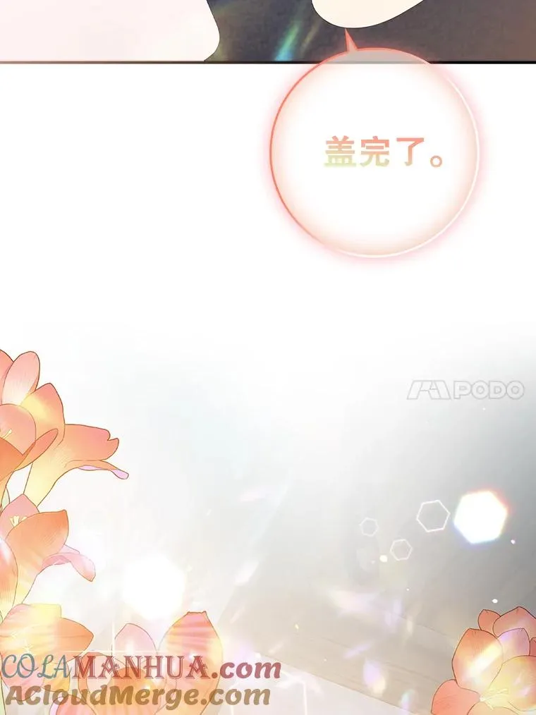 30.盖章 第81页