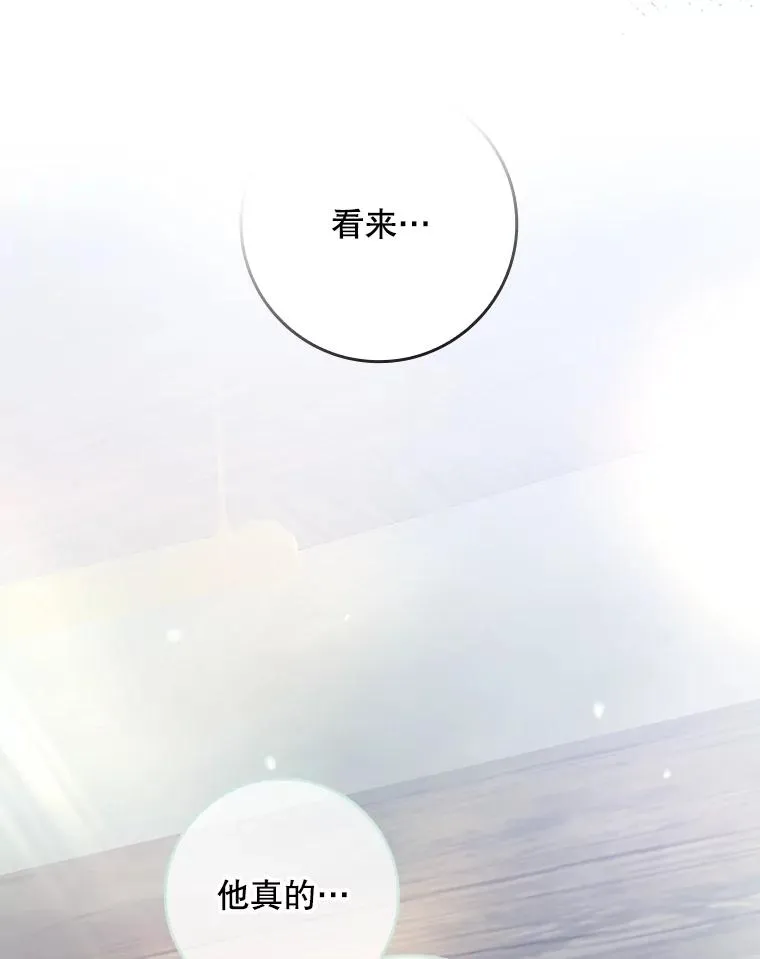 31.恻隐之心 第3页