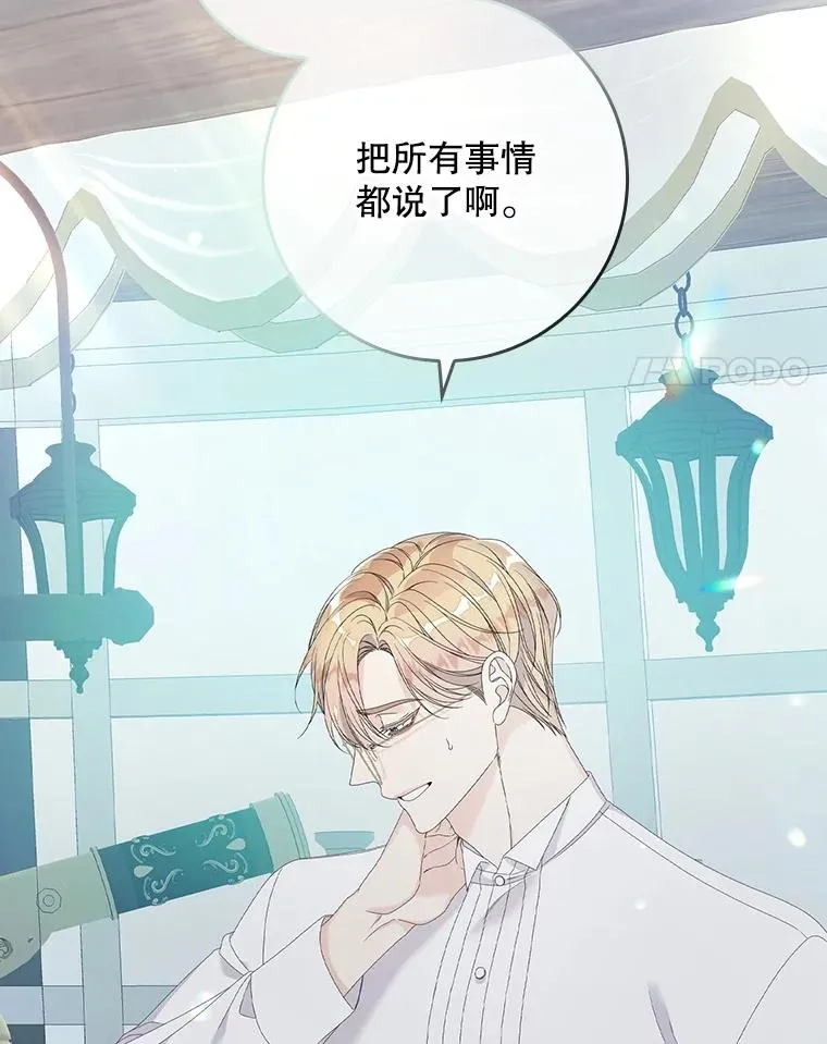 31.恻隐之心 第4页