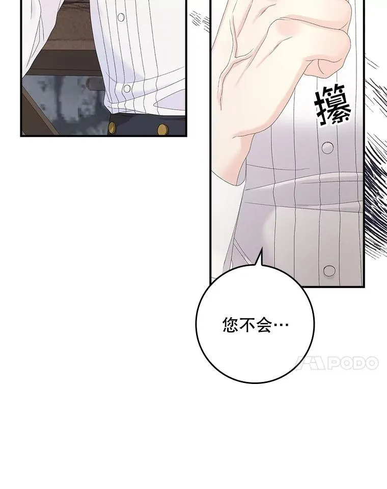 31.恻隐之心 第7页