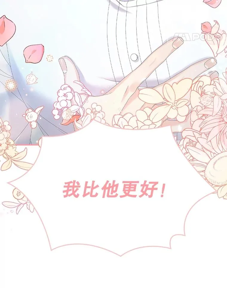 31.恻隐之心 第11页