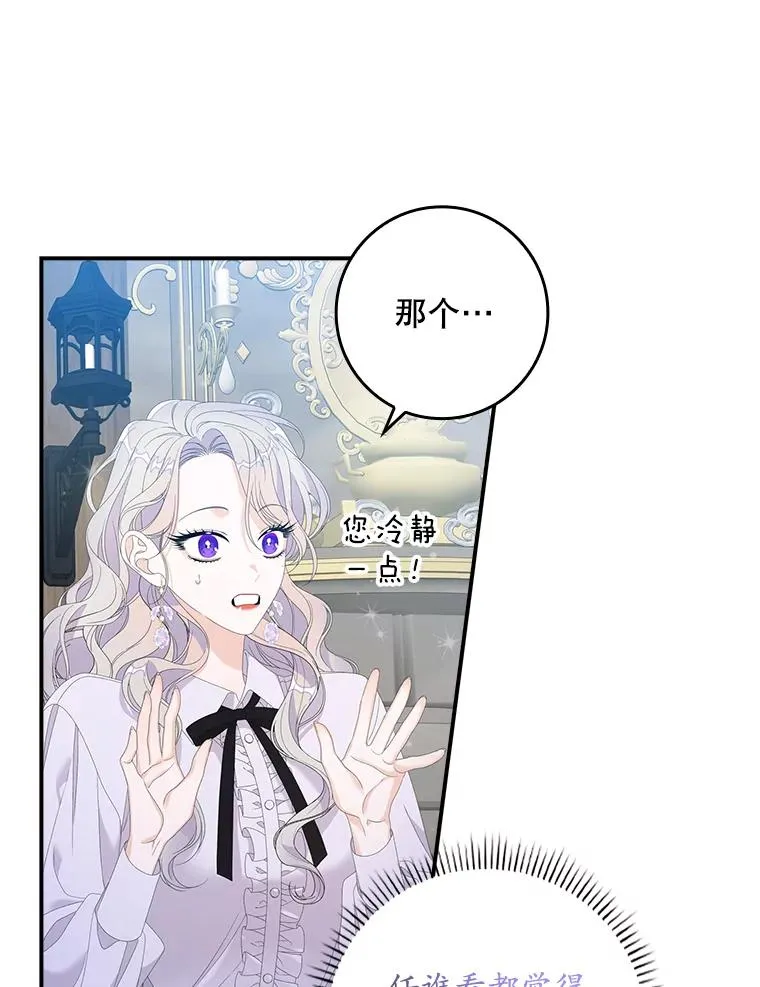 31.恻隐之心 第12页