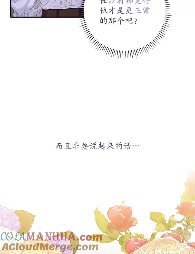 31.恻隐之心 第13页