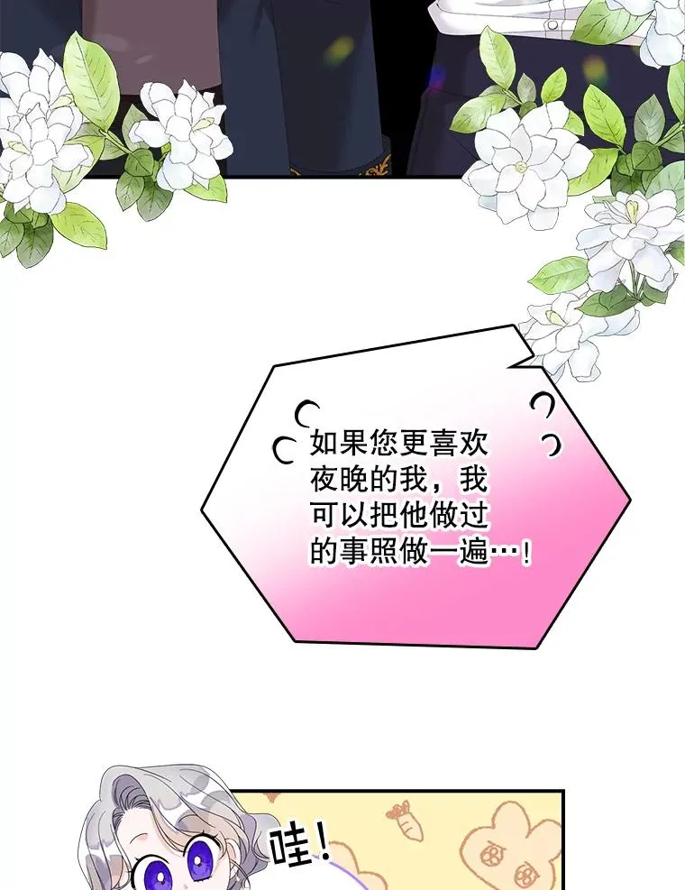 31.恻隐之心 第15页